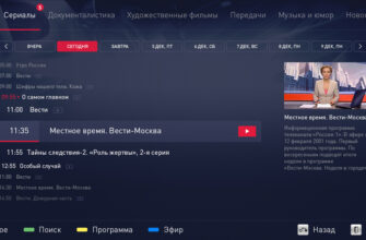 Приложение "Россия 1" для Smart TV