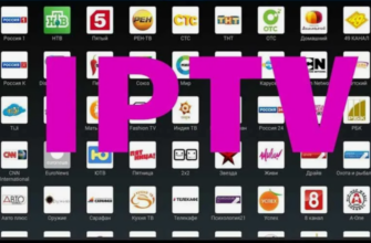 Скачать плейлисты M3U для IPTV