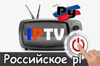 Скачать бесплатные IPTV плейлисты фильмов и сериалов в формате m3u