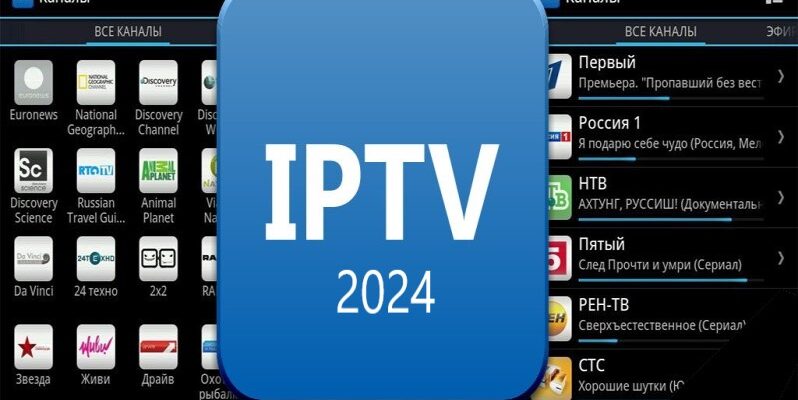 Скачать IPTV Плейлисты M3U 2024 - Бесплатные Самообновляемые