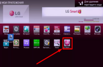 Топ-10 приложений для телевизоров LG Smart TV