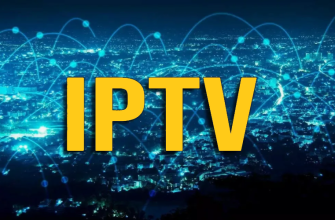 Рабочий плейлист iptv в 2024 году